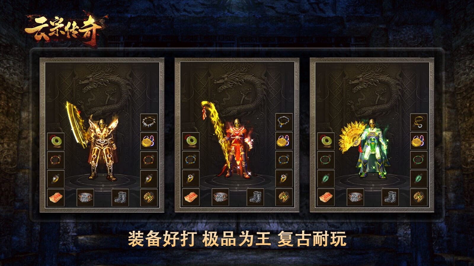云宗传奇截图2