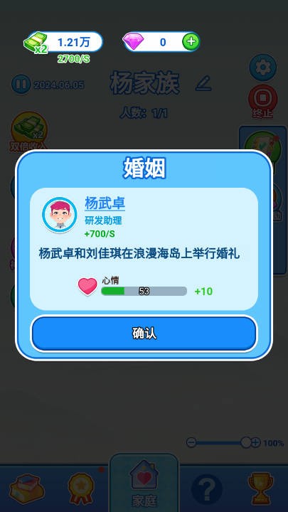 如果人生能重来截图1