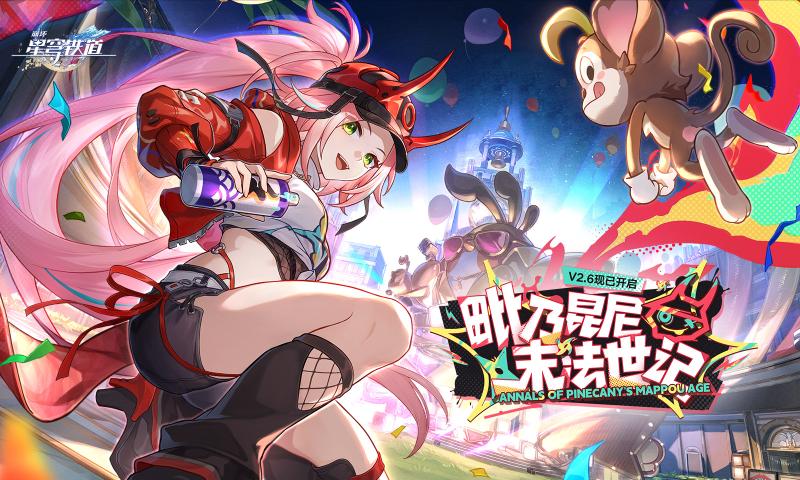 崩坏星穹铁道云端