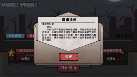 恐怖惊魂躲猫猫截图3