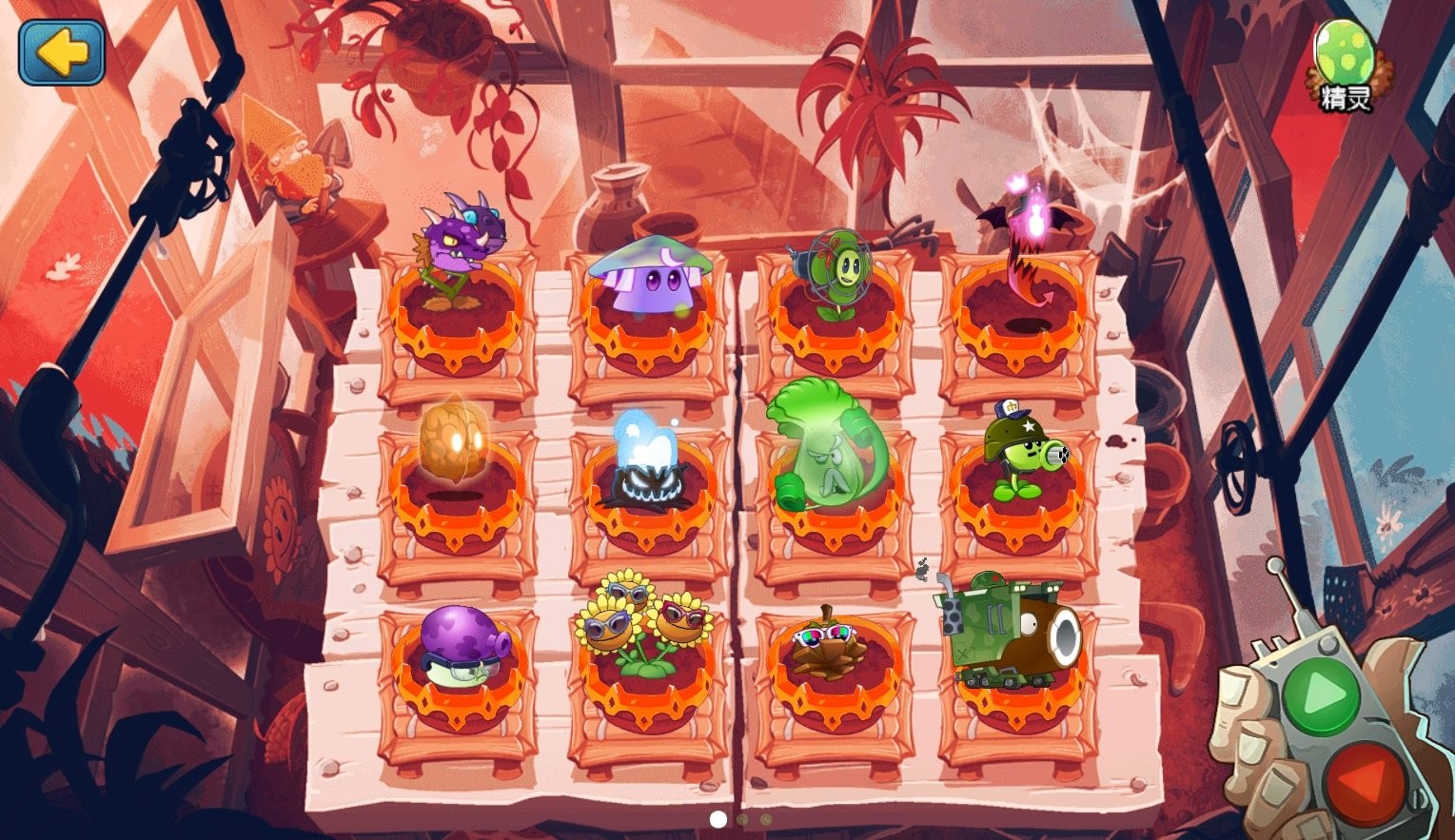 PVZ全明星BH版截图2