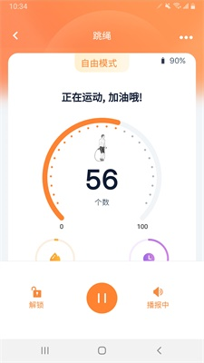 健身怪兽截图4