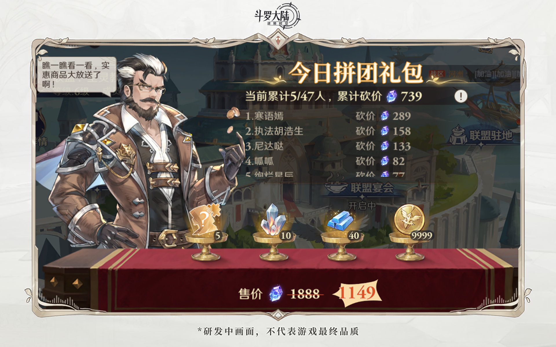 斗罗大陆逆转时空测试服