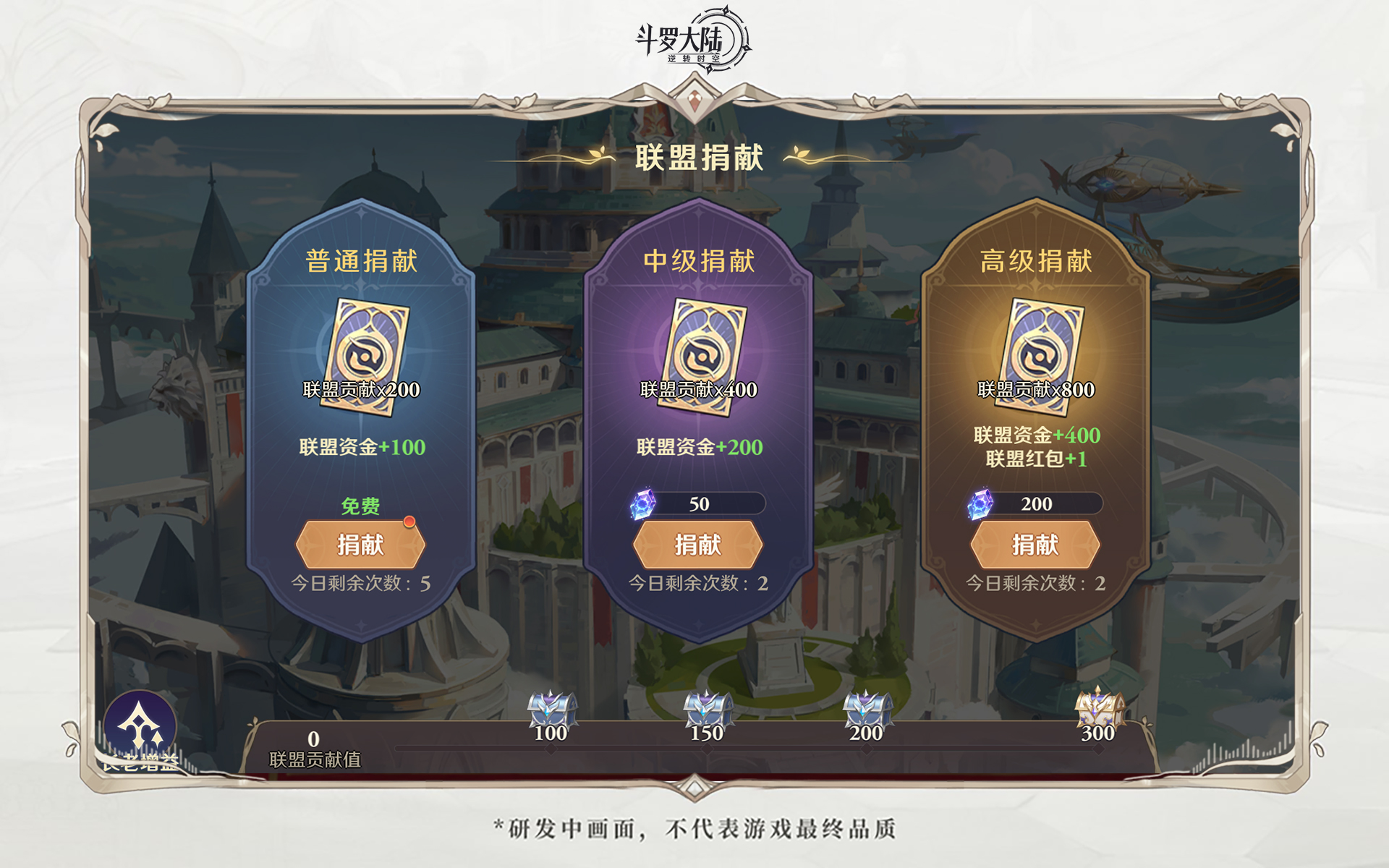 斗罗大陆逆转时空测试服