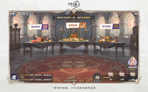 斗罗大陆逆转时空测试服