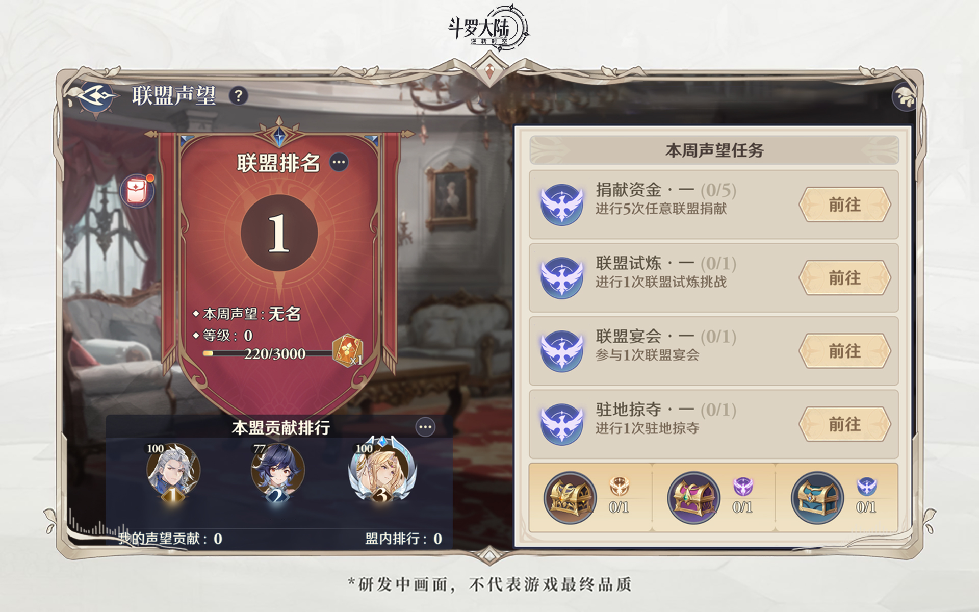 斗罗大陆逆转时空测试服