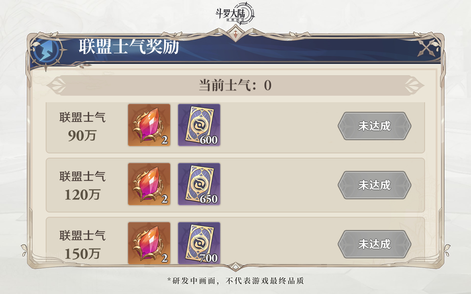 斗罗大陆逆转时空测试服