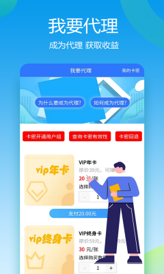 自媒体助手截图1