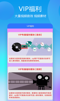 自媒体助手截图4