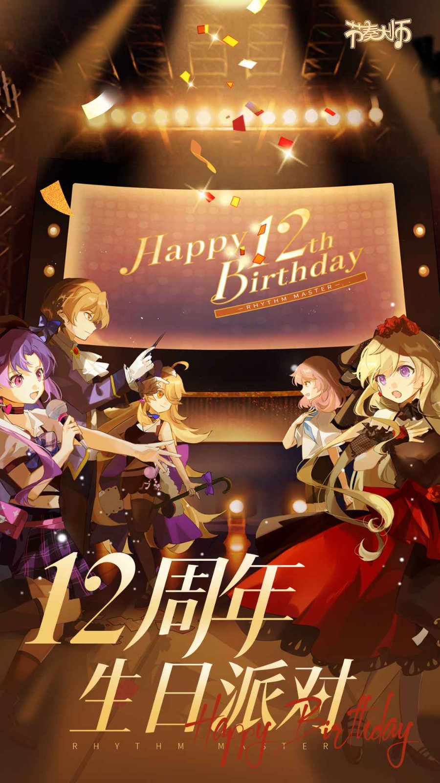 节奏大师原版截图5