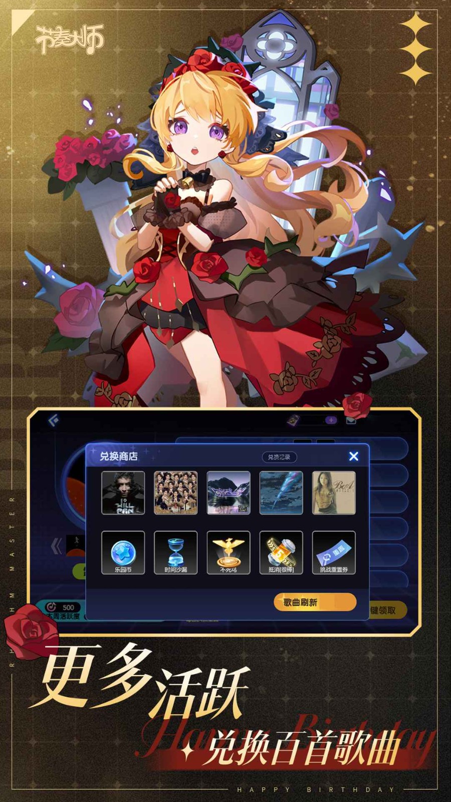 节奏大师原版截图3