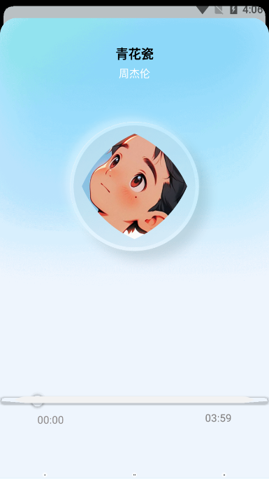 蓝莓音乐极速版