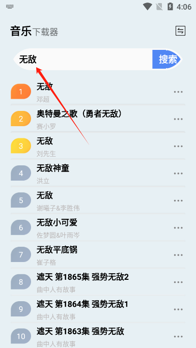 蓝莓音乐极速版