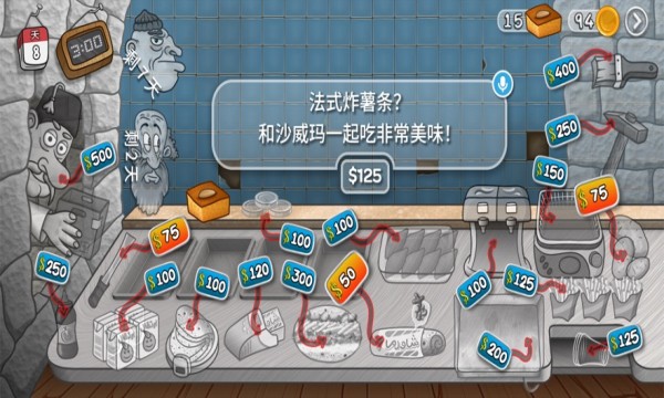 我的小小餐厅沙威餐厅截图2