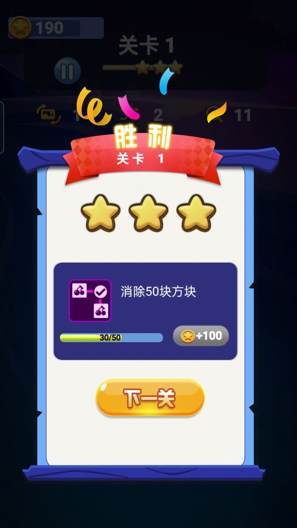 宠物连连看单机游戏截图2