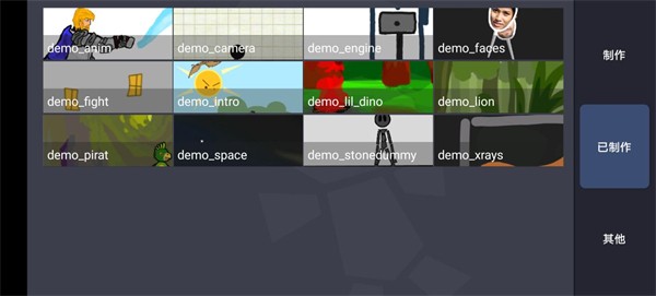 人人都能做动画2汉化版截图3