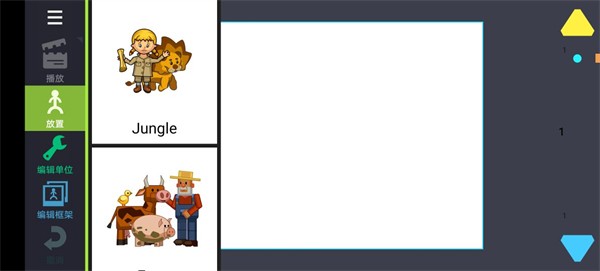 人人都能做动画2汉化版截图2