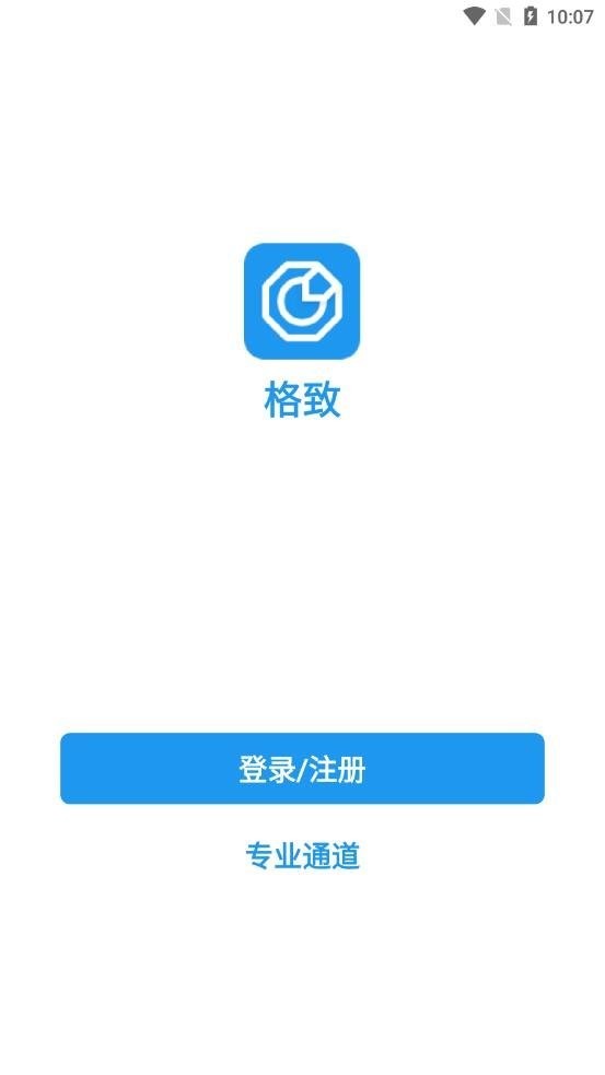 格致截图2
