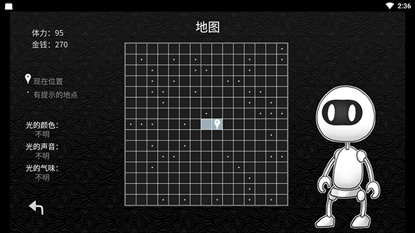 探光空间中文版截图2