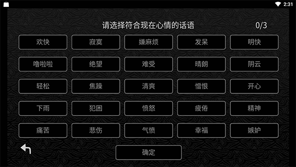 探光空间中文版截图5