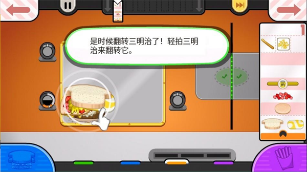 老爹奶酪店中文版