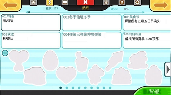 老爹奶酪店中文版