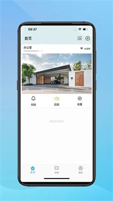 小鹰看看摄像头截图1