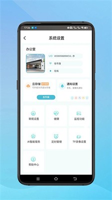 小鹰看看摄像头截图2