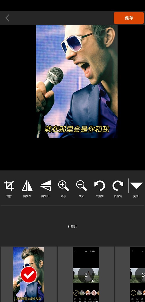 剪同款助手截图4