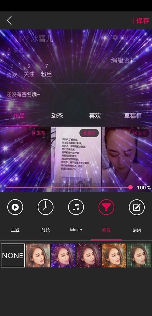 剪同款助手截图3