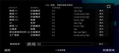 鬼天3社区版截图2