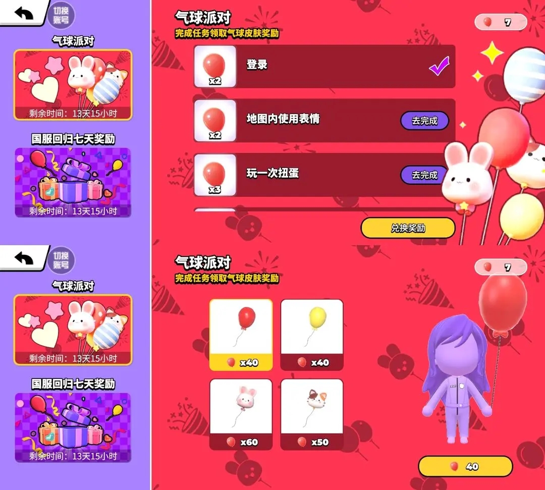 碧优蒂的世界最新版