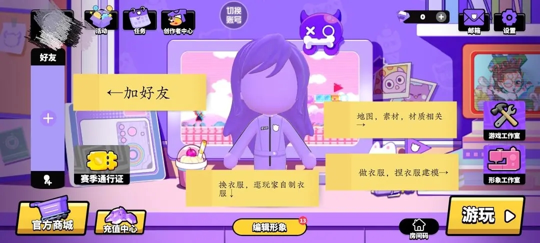 碧优蒂的世界最新版