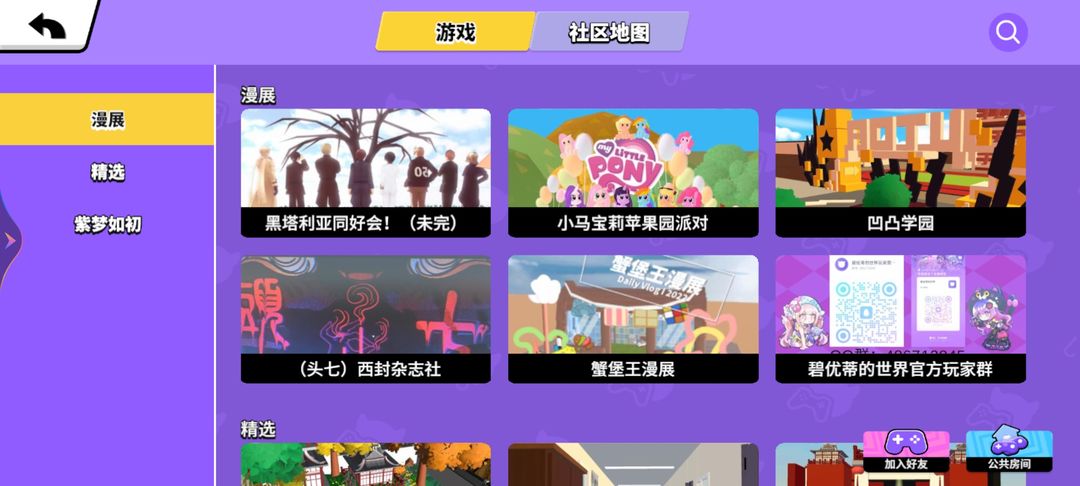 碧优蒂的世界最新版