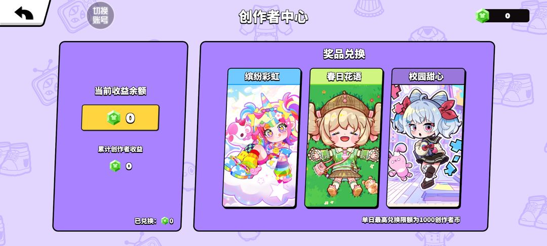 碧优蒂的世界最新版