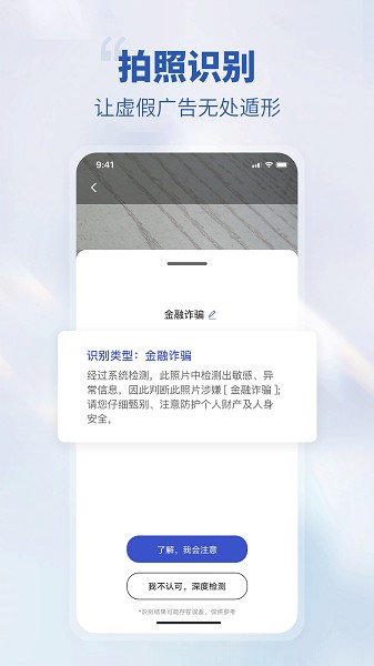 搏兔卫士截图2