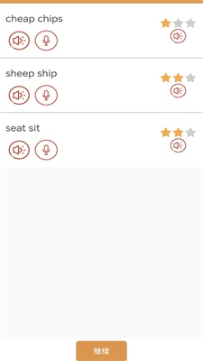 大猫英语国际音标截图2
