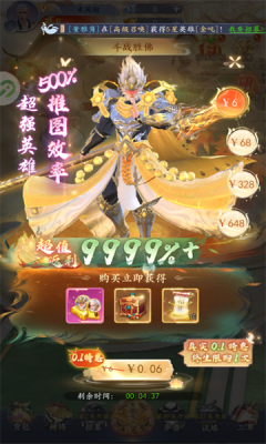 封神伏妖传截图1