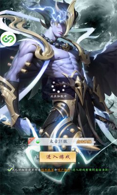 封神伏妖传截图2