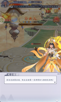 封神伏妖传截图3