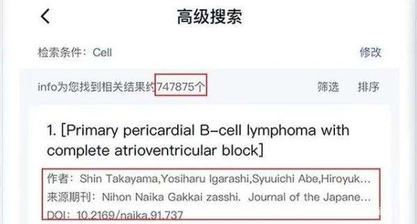 pubmed手机版