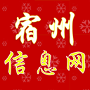 宿州信息网