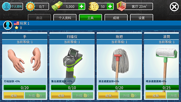 房产达人国际服截图3