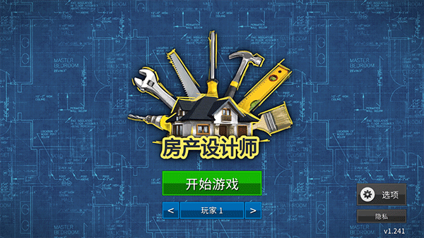 房产达人国际服截图1