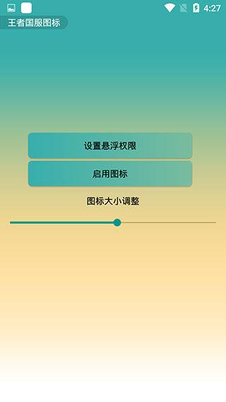 王者荣耀盒子助手