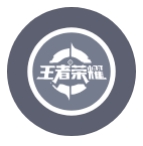 王者荣耀盒子助手