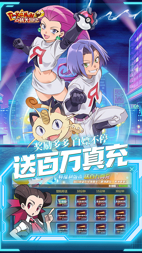 口袋大冒险截图2