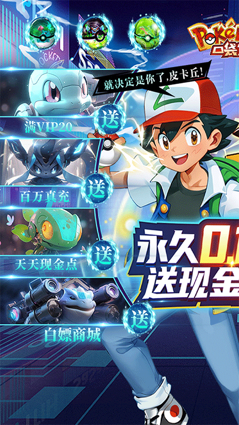 口袋大冒险截图3