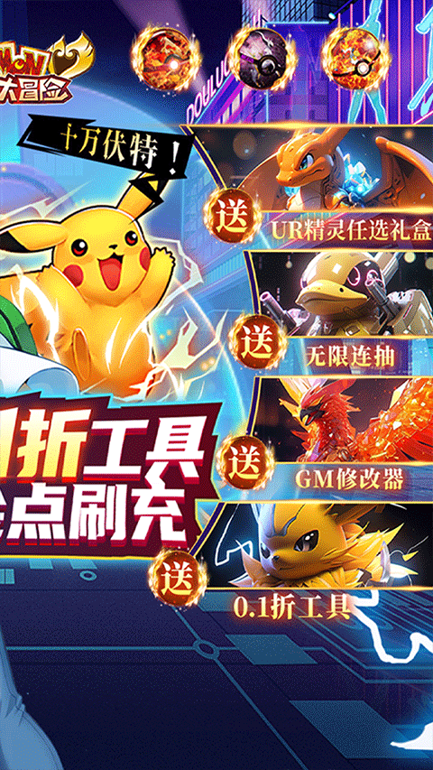 口袋大冒险截图1