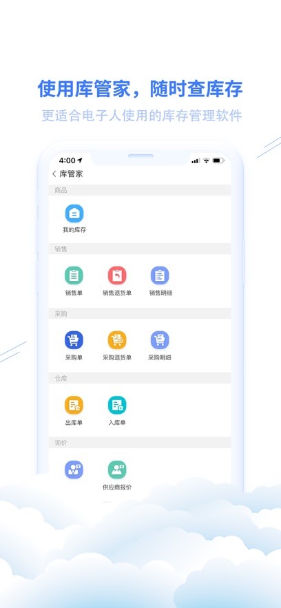 华强云平台截图1